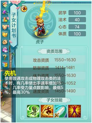 神武化生寺的孩子-第2张图片