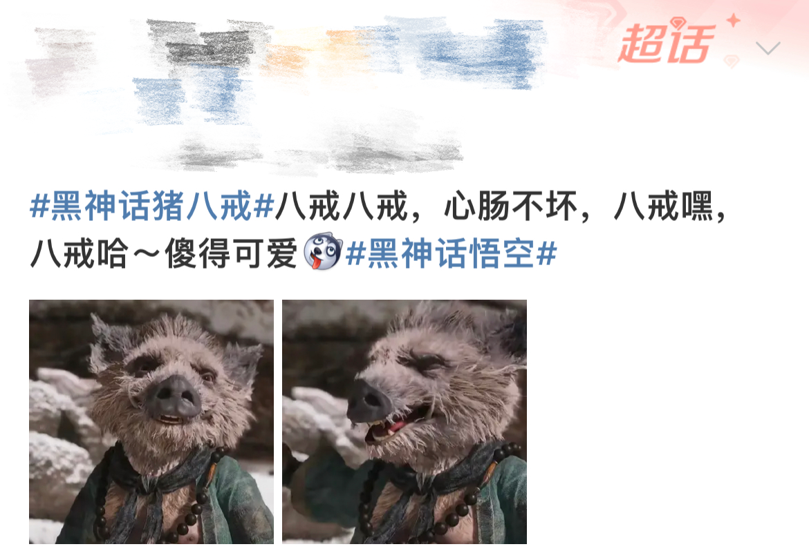 八戒八戒，在线观看免费高清视频的乐趣-第1张图片