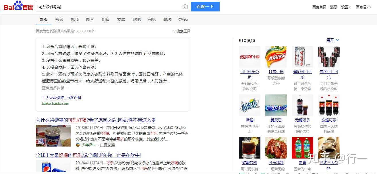 2012百度影视2012年百度影音的崛起与影响-第1张图片