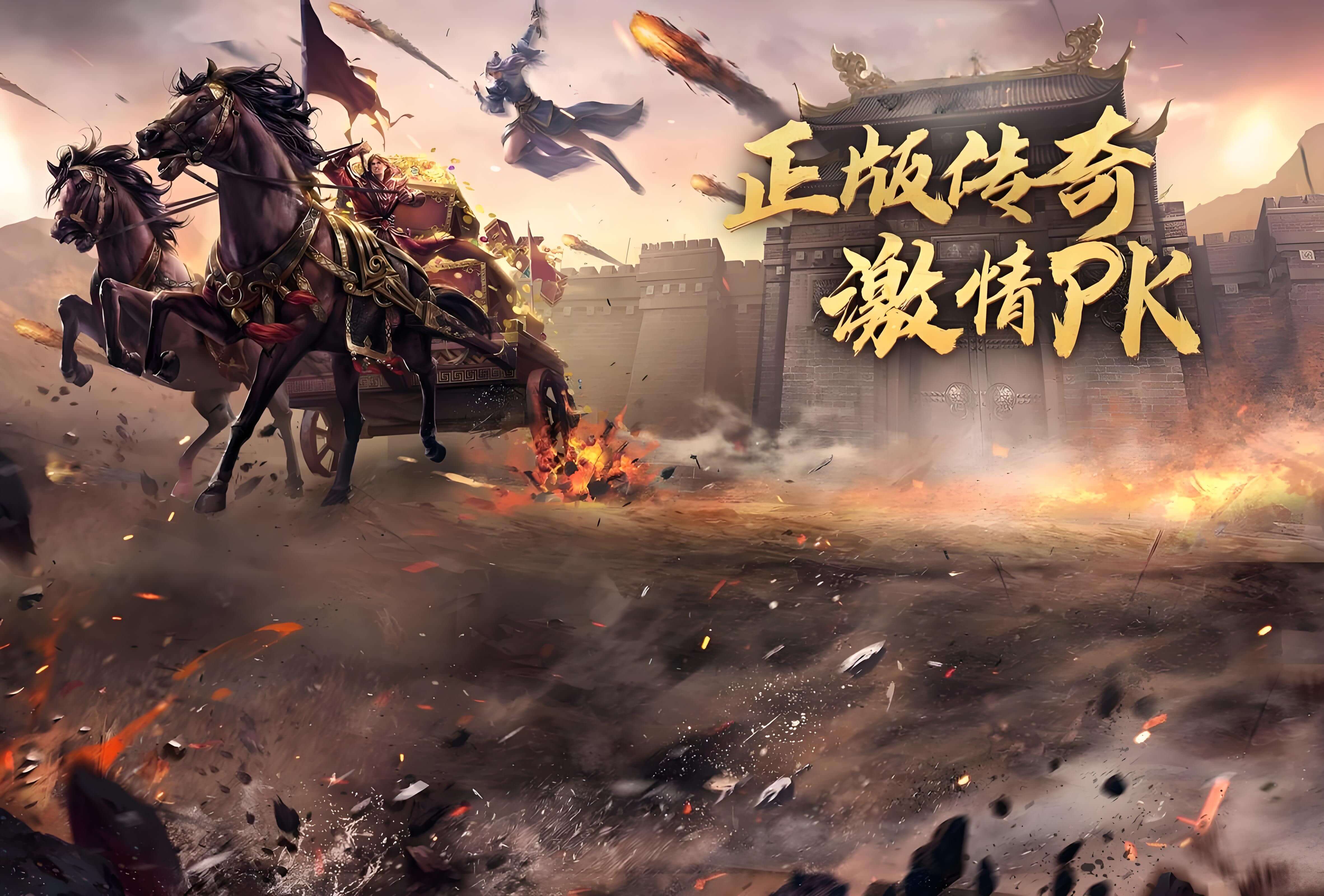 传奇单机游戏，经典之作的魅力与影响-第1张图片