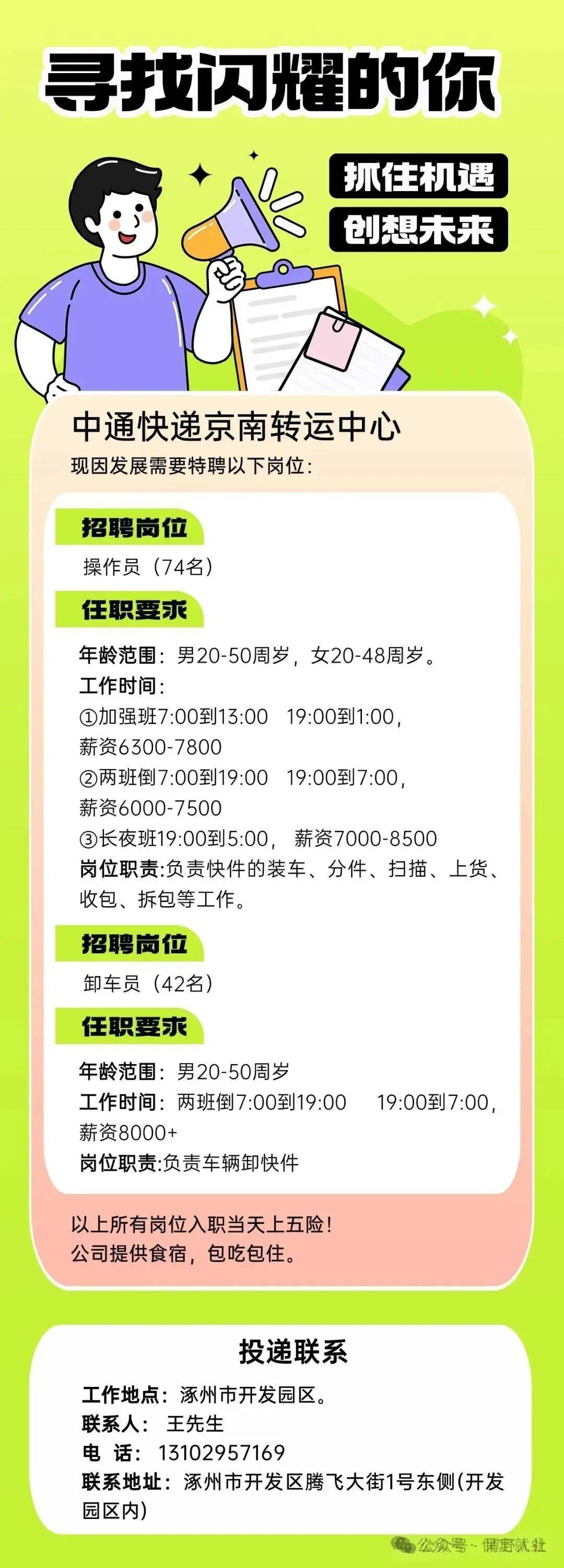 中通快运物流查单号码查询中通快运物流查单号码查询，便捷、高效、安全的物流服务体验-第1张图片