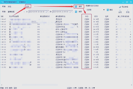 中通快运物流查单号码查询中通快运物流查单号码查询，便捷、高效、安全的物流服务体验-第2张图片