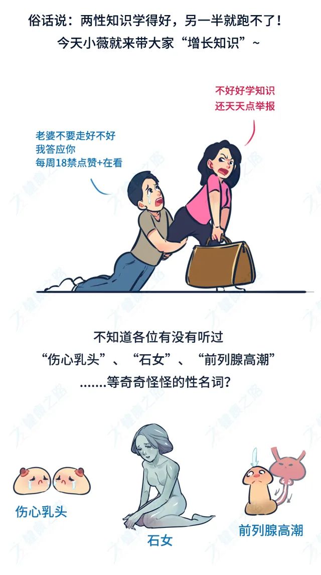 春暖花开季节的性健康知识分享-第1张图片