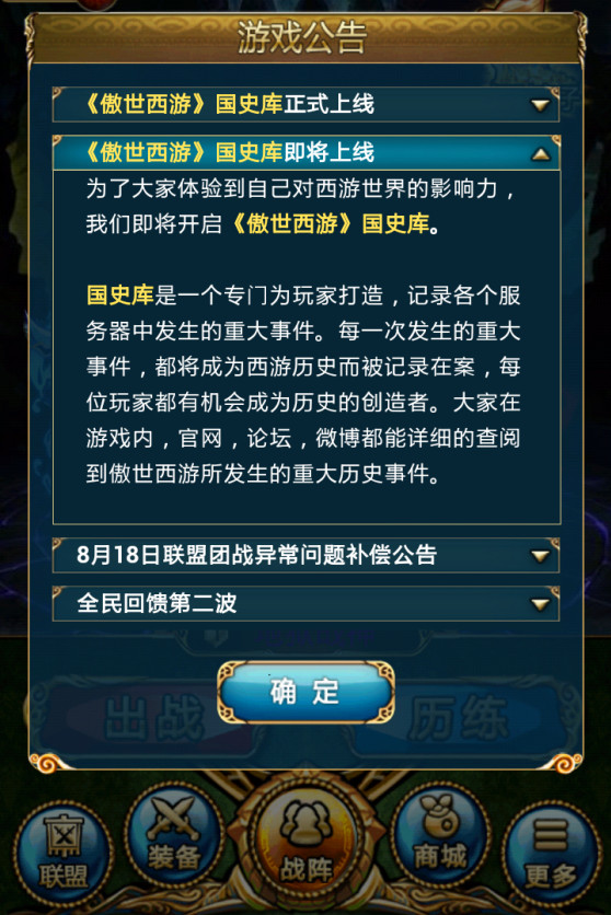 傲世西游，一场奇幻的冒险之旅-第1张图片