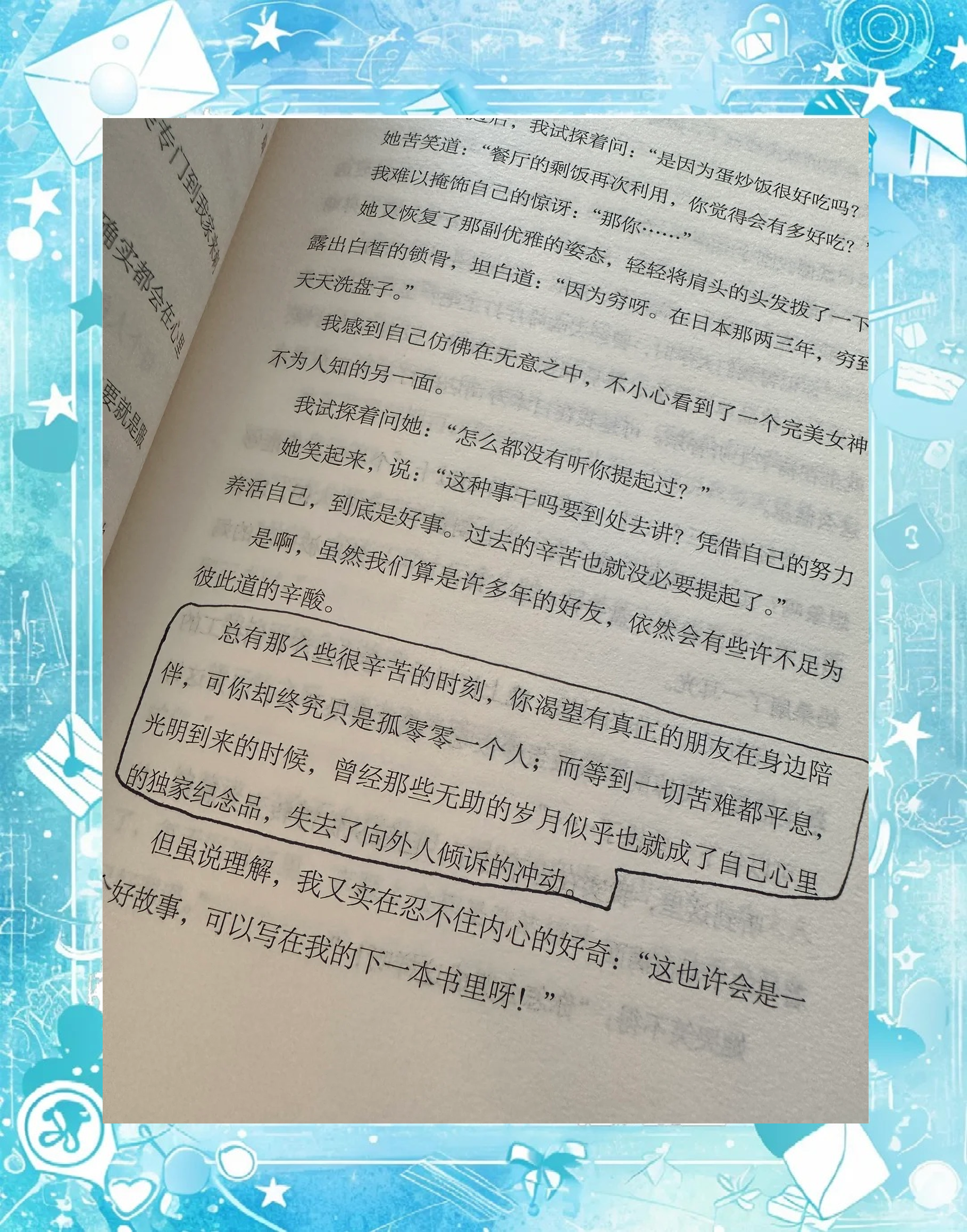 太深了浅一点探索的深度与适度浅显-第2张图片