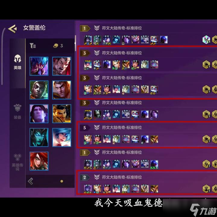 德玛西亚皇子的符文怎么配德玛西亚皇子的符文之力-第1张图片