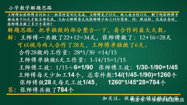 一天接20个客人感受怎么写一天接待20位客人的体验与感悟-第3张图片