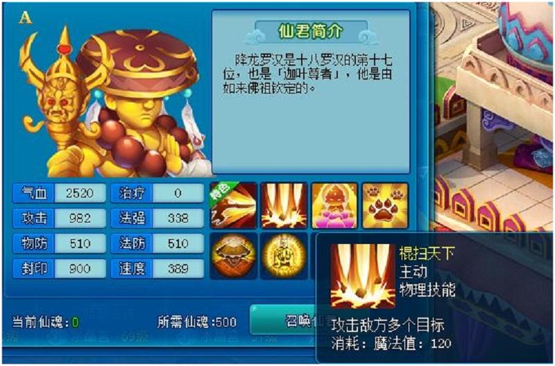 逍遥情缘天音加点攻略逍遥情缘天音加点攻略-第1张图片