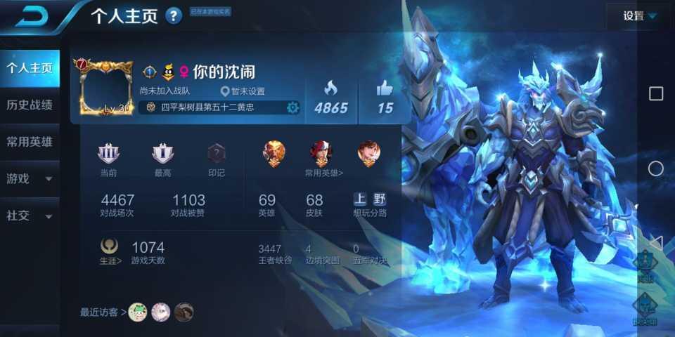 手q互动标识荣耀摘星手怎么弄手Q互动，荣耀之路上的摘星手-第3张图片