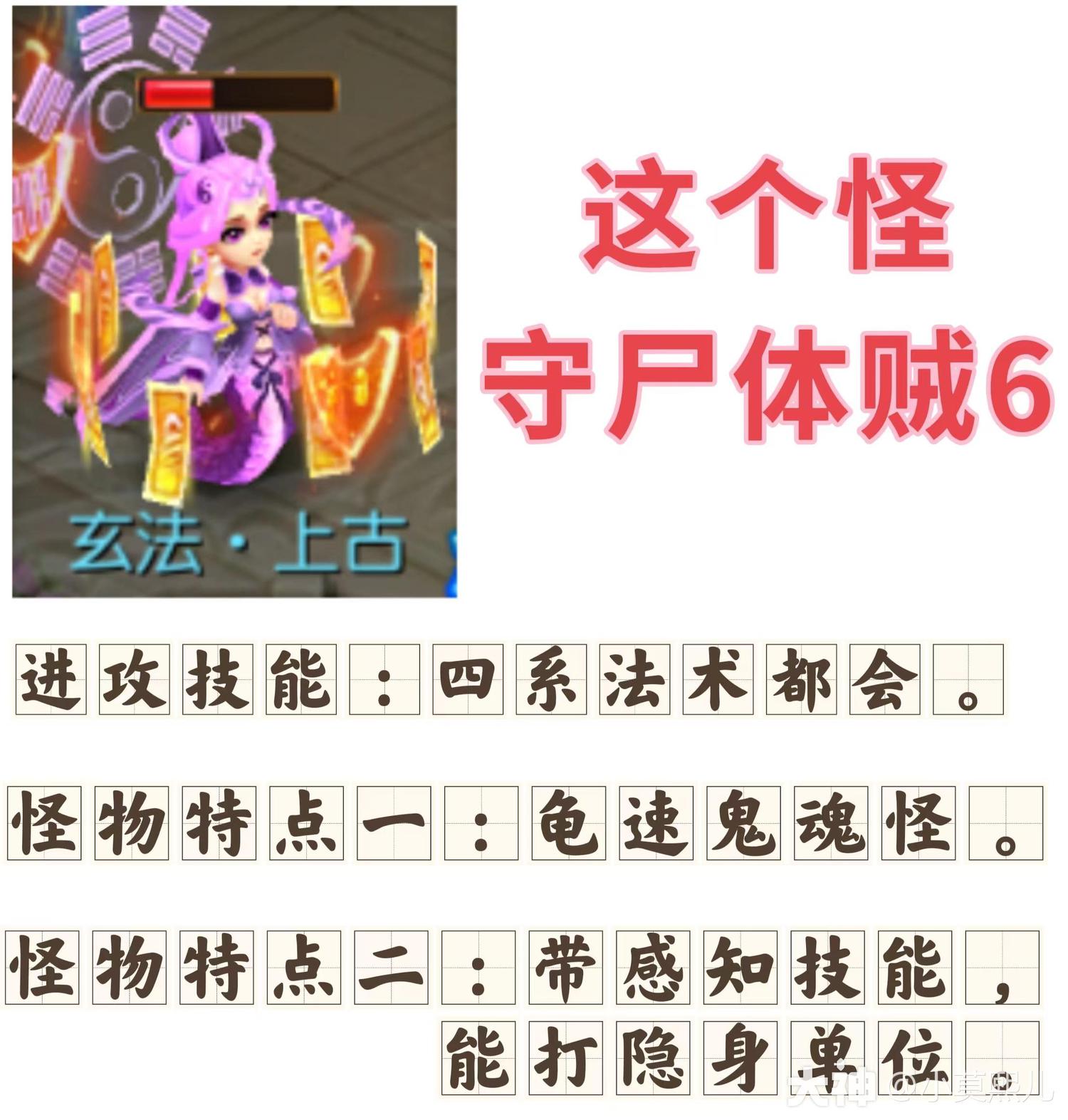 梦幻西游地煞星梦幻西游地煞星，探寻神秘星辰的冒险之旅-第2张图片