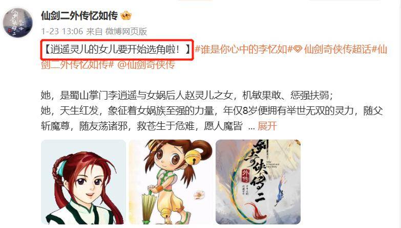 仙剑3外传问情篇，尸块之谜-第1张图片