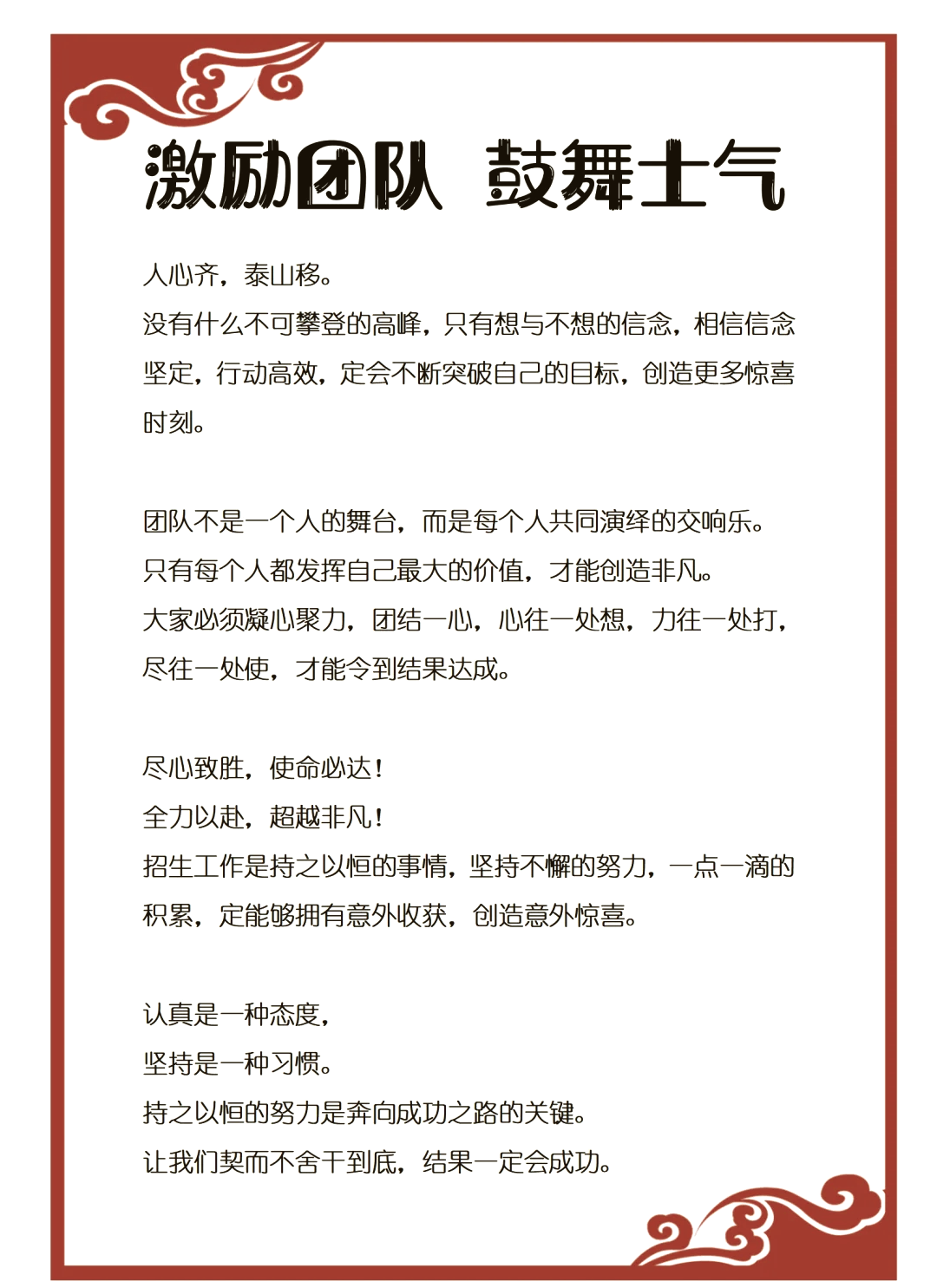 狠狠干2018狠狠干2018，勇往直前，创造非凡-第1张图片