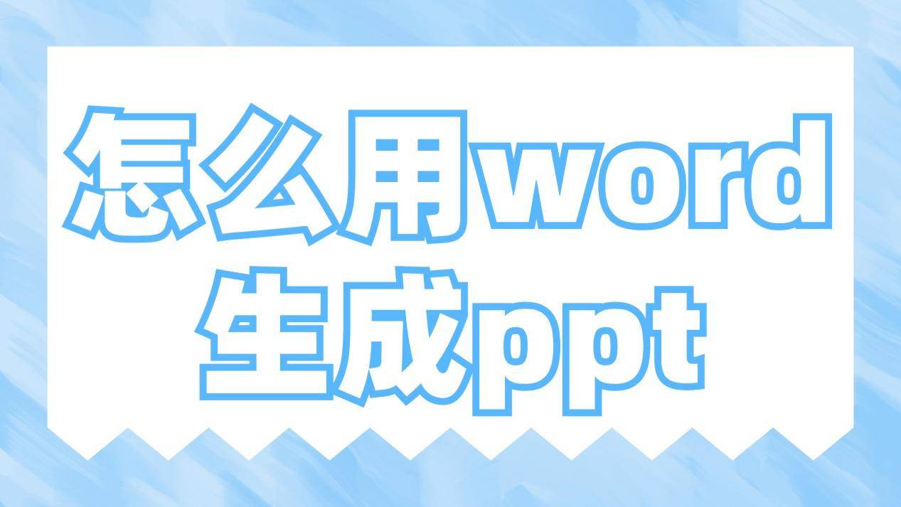 免费ppt一键生成免费版免费app，改变生活的科技力量-第1张图片