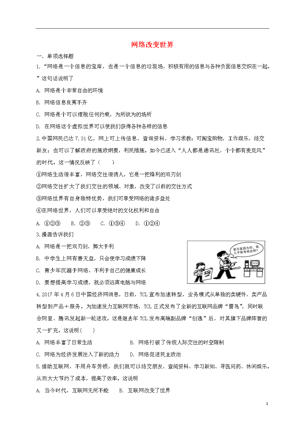 探索网络世界，求a网站的使用与体验-第1张图片