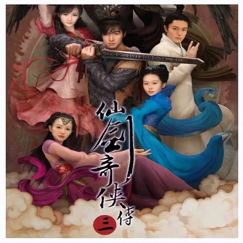 仙剑奇侠传3的结局是什么仙剑奇侠传3，终章之歌-第1张图片