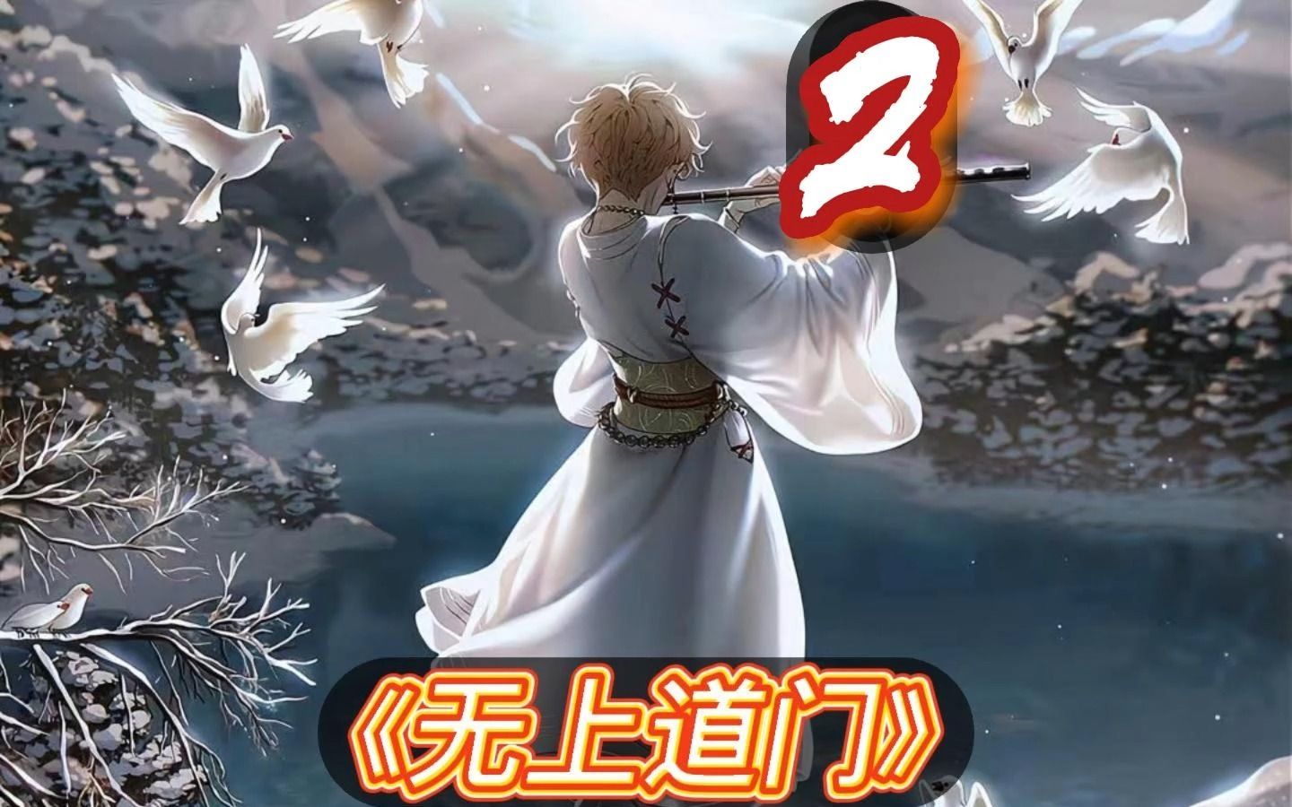 攻怎么撞到0的二道门漫画攻破难关，如何成功撞到0的二道门-第2张图片