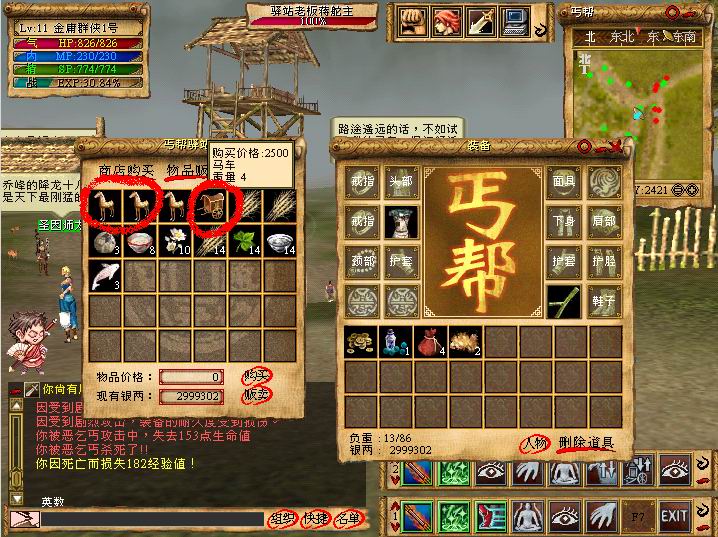 金庸群侠传2攻略金庸群侠传2攻略，江湖秘籍，一网打尽-第2张图片