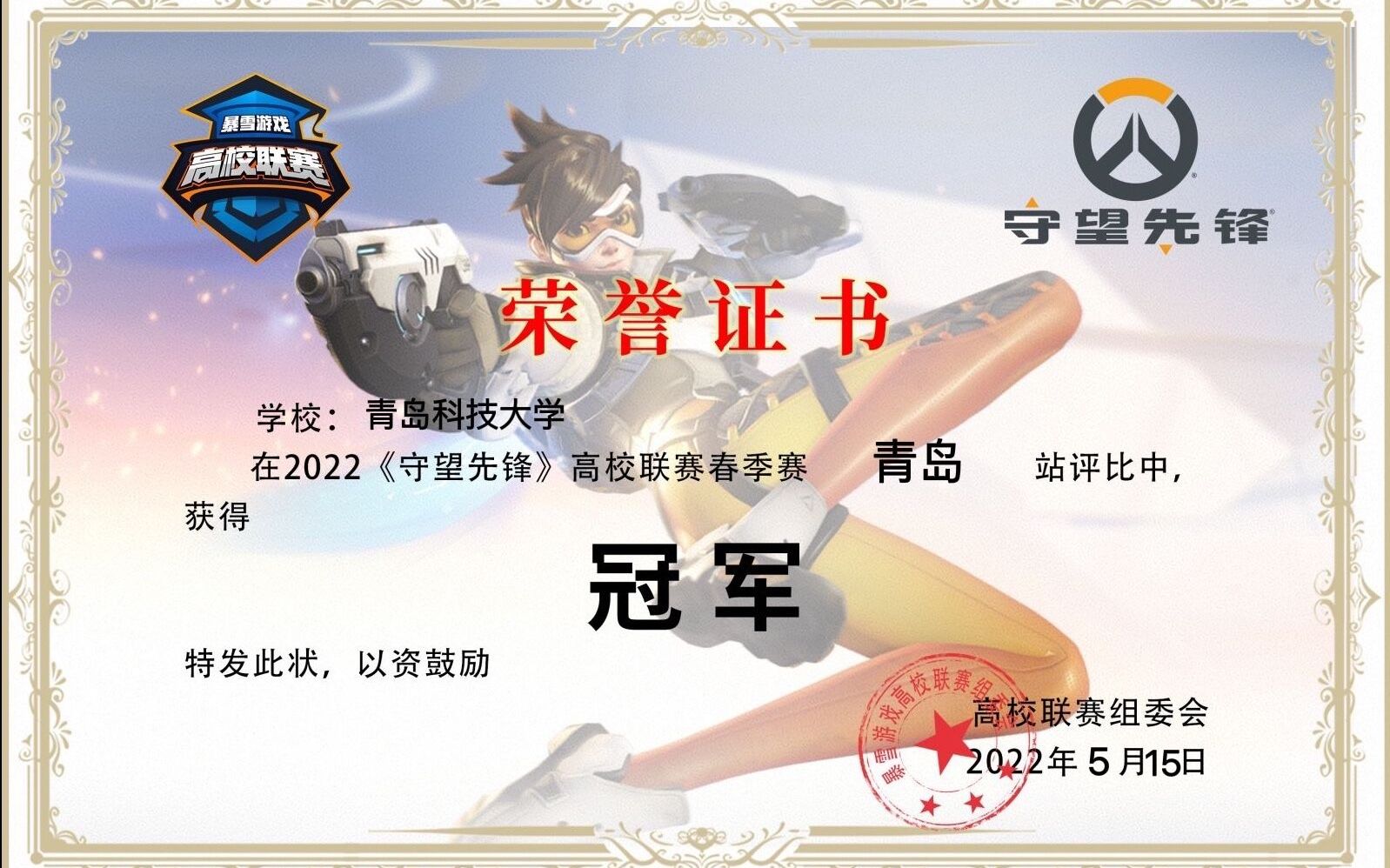 守望先锋定级赛机制守望先锋定级赛，荣耀之路的起点-第1张图片