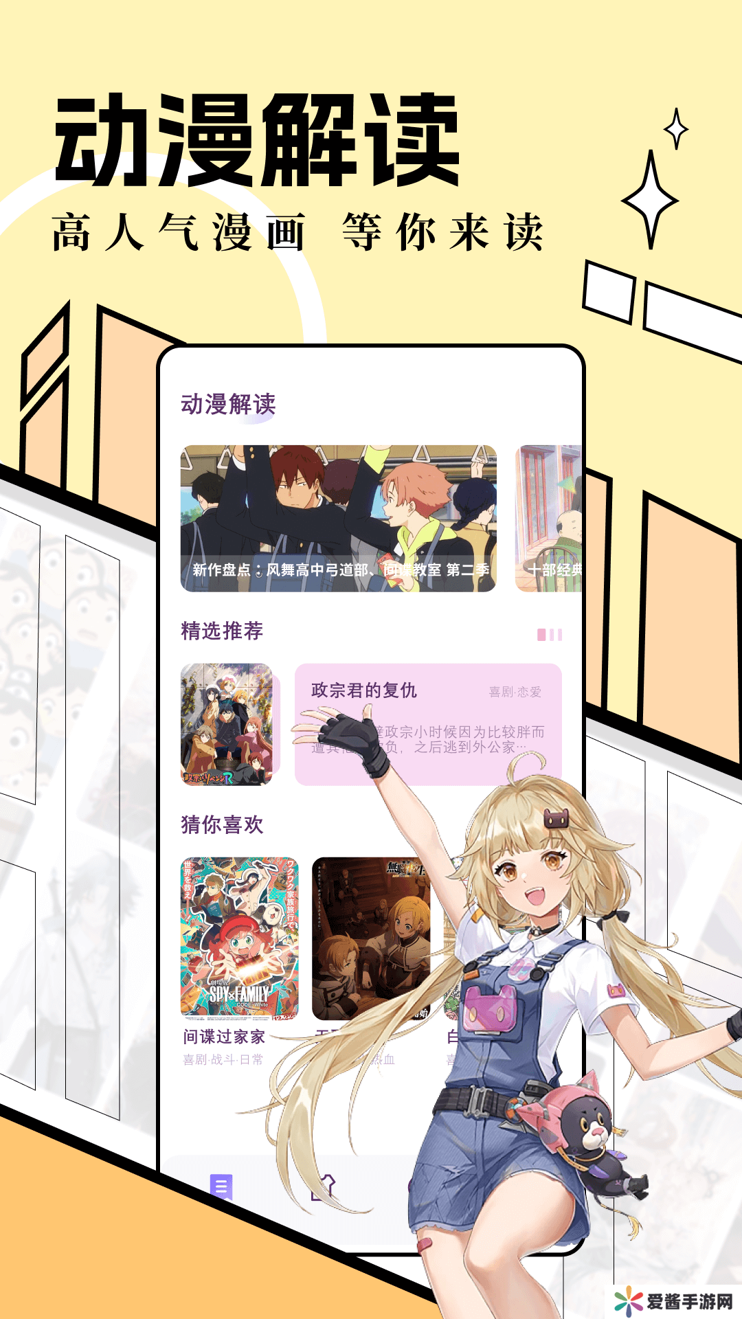 歪歪漫画入口弹窗页面歪歪漫画入口弹窗页面，探索漫画世界的便捷之门-第3张图片