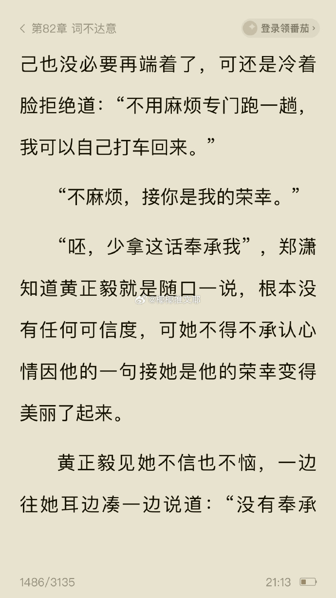 美妙人妻小说美妙人妻小说，探寻爱情与生活的交织-第1张图片