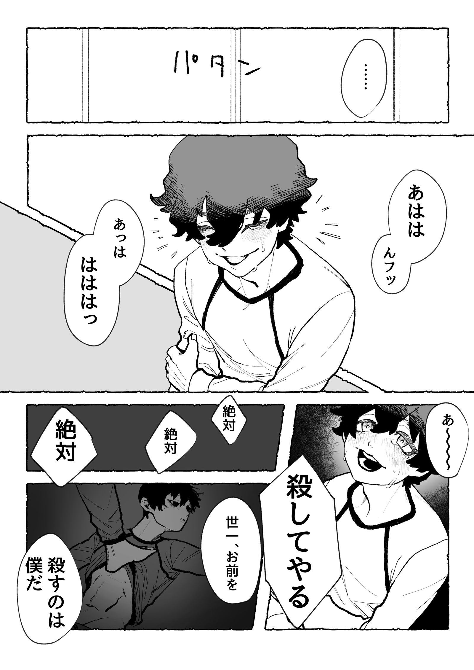 奈斯漫画免费漫画页面在线看漫画免费观看,土豪完结篇奈斯漫画，免费漫画页面，畅享在线看漫画新体验-第3张图片