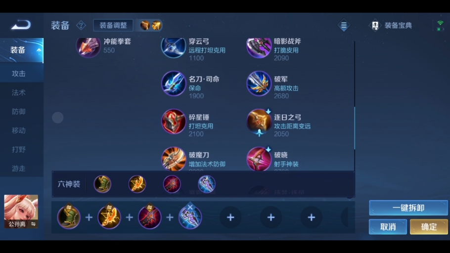公孙离靠什么打输出公孙离的输出秘诀，技能与策略的完美结合-第2张图片