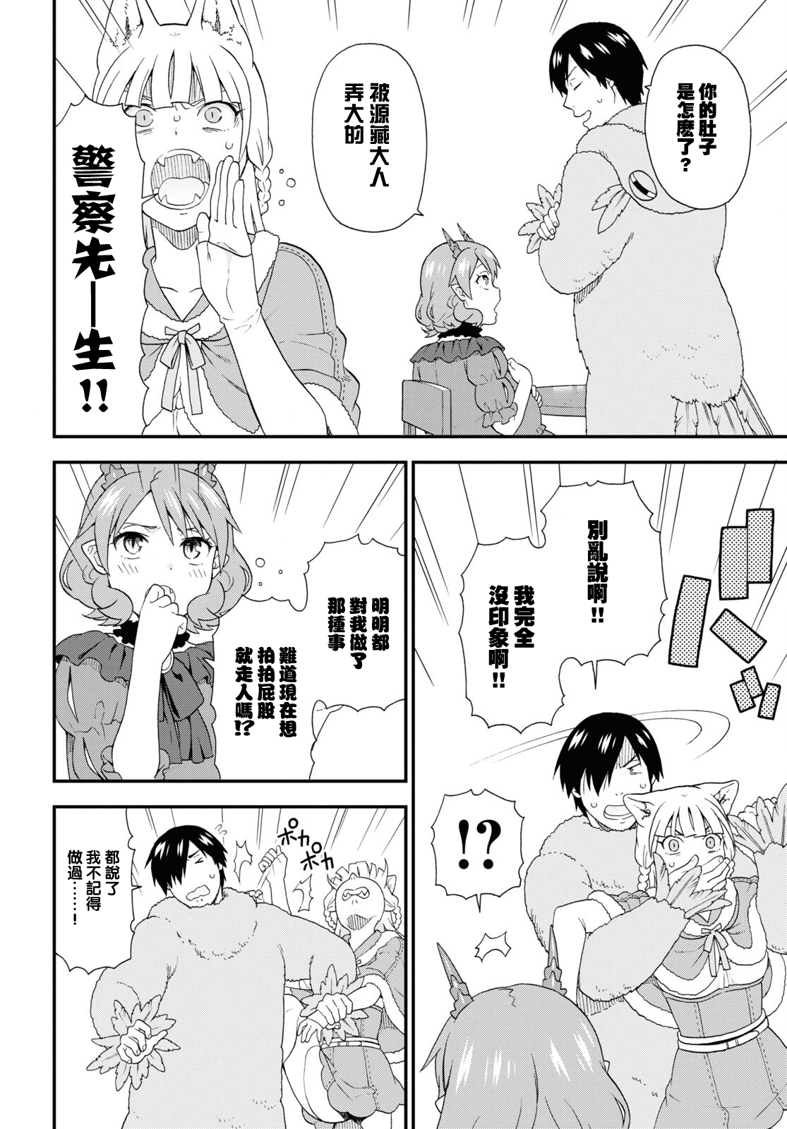 丕丕漫画登录页面与漫画入口的探索之旅-第2张图片