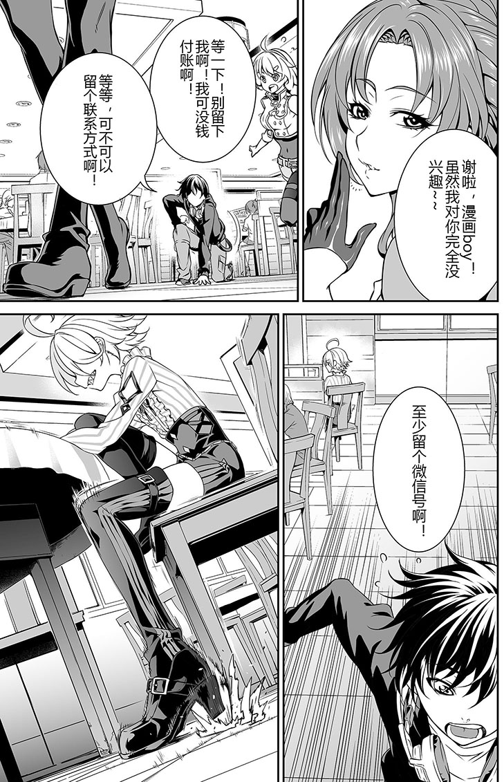 丕丕漫画登录页面与漫画入口的探索之旅-第3张图片
