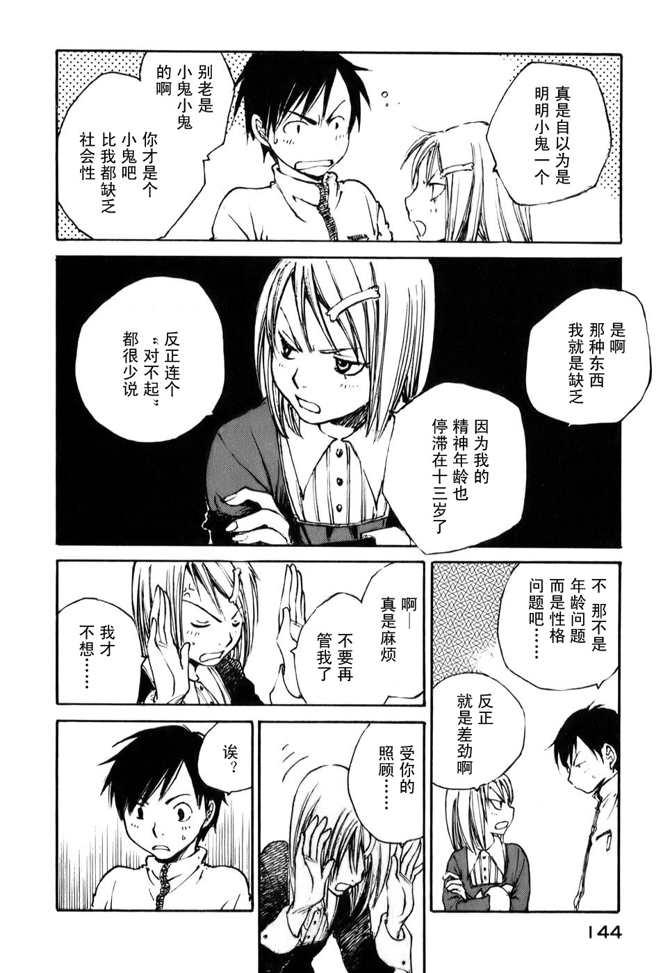 丕丕漫画登录页面与漫画入口的探索之旅-第1张图片