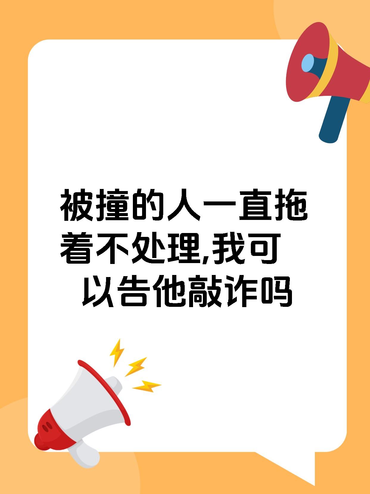 不雅视频被人敲诈怎么处理不雅视频的危害与应对策略-第2张图片
