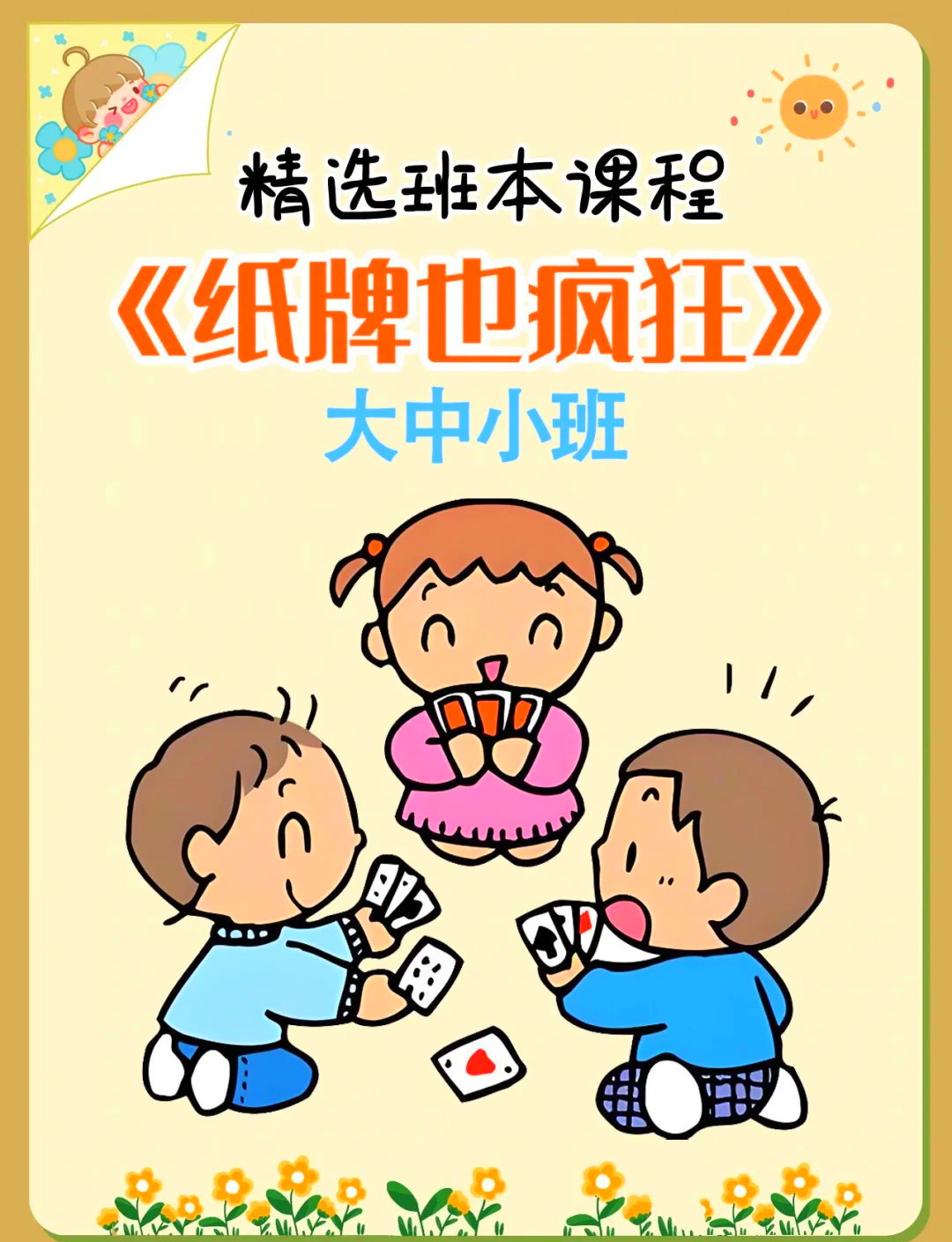 免费扑克牌网站WWW软件免费扑克牌网站，探索与体验WWW软件-第3张图片