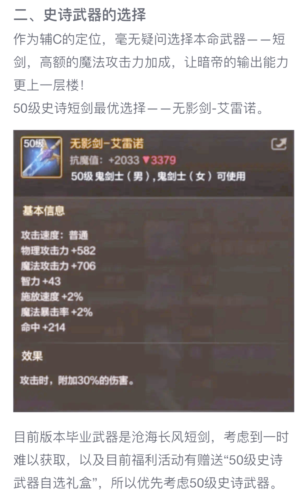 dnf女圣骑士毕业装备DNF女圣骑，荣耀背后的神秘力量-第3张图片