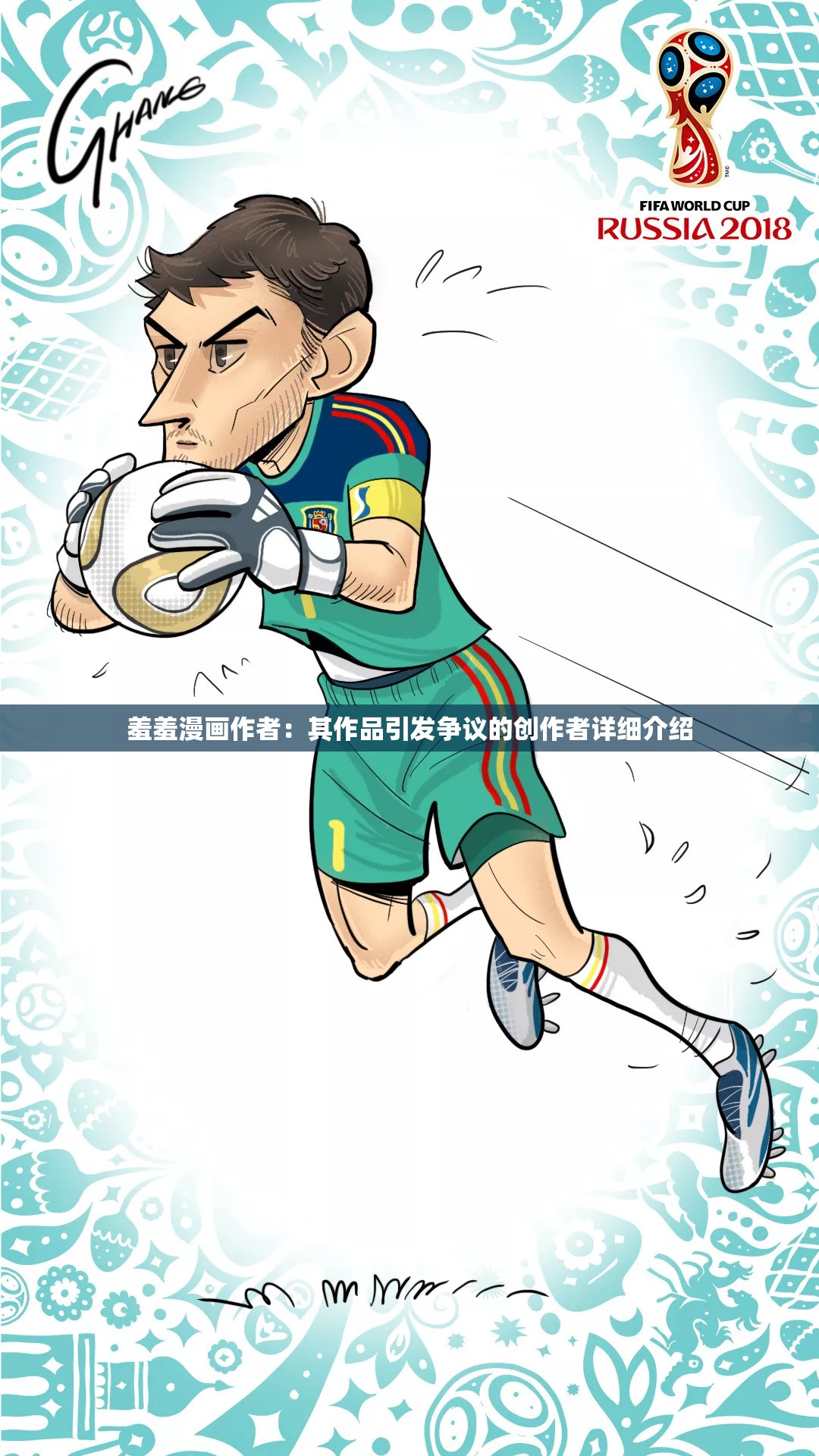 羞羞漫画在线版免费阅读，探索漫画世界的无限可能-第1张图片