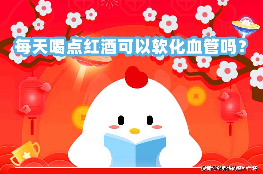 喝葡萄酒蚂蚁庄园品味葡萄酒的魅力——蚂蚁庄园的独特体验-第1张图片