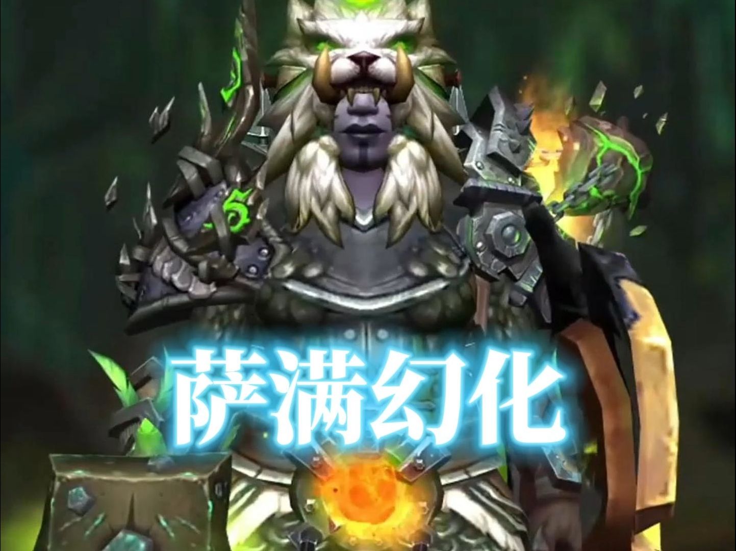 萨满治疗天赋探索萨满治疗天赋的神秘世界-第1张图片