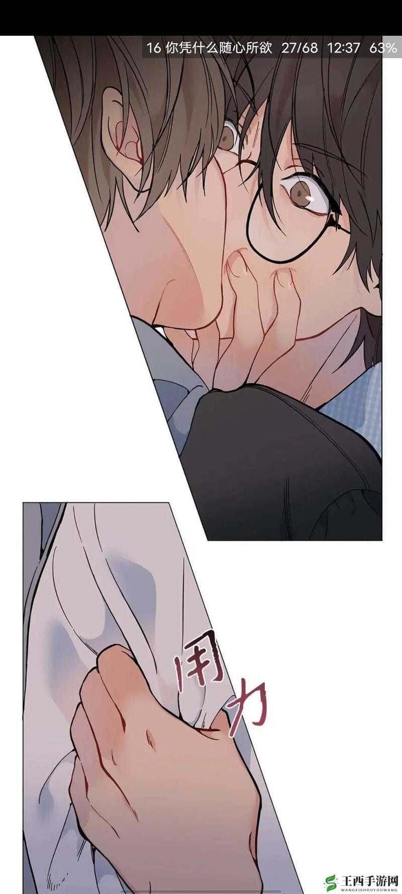 羞羞漫画APP，漫画下载与体验-第2张图片