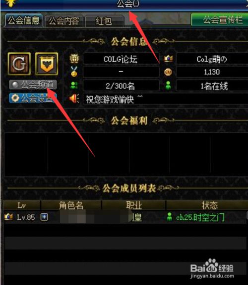 dnf公会地下城在哪DNF公会地下城位置详解-第3张图片
