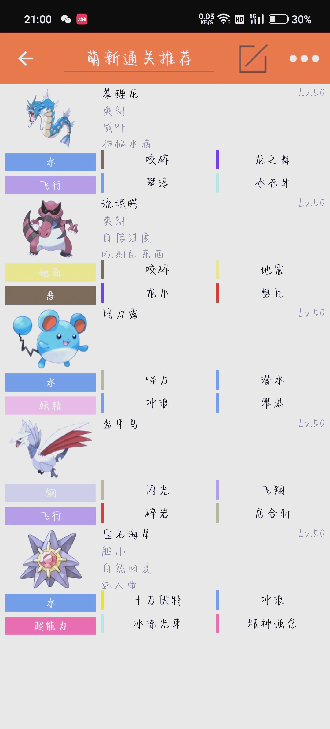 口袋妖怪漆黑的魅影4.5金手指，神秘游戏世界的无限可能-第1张图片