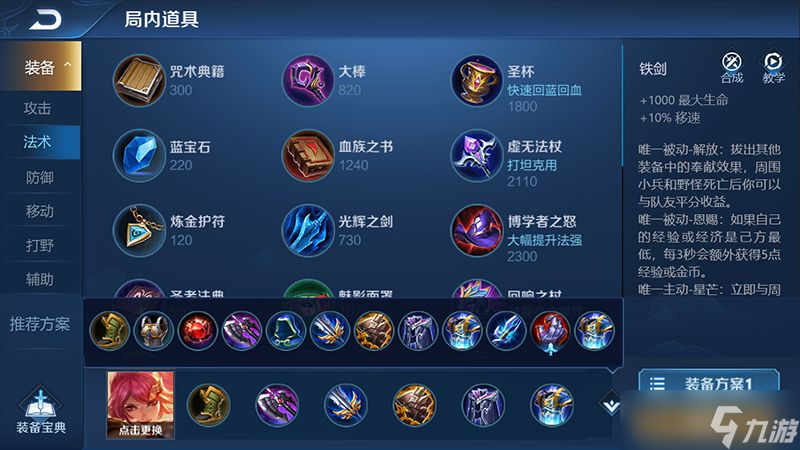 王者荣耀，铠甲英雄的无敌出装攻略-第1张图片