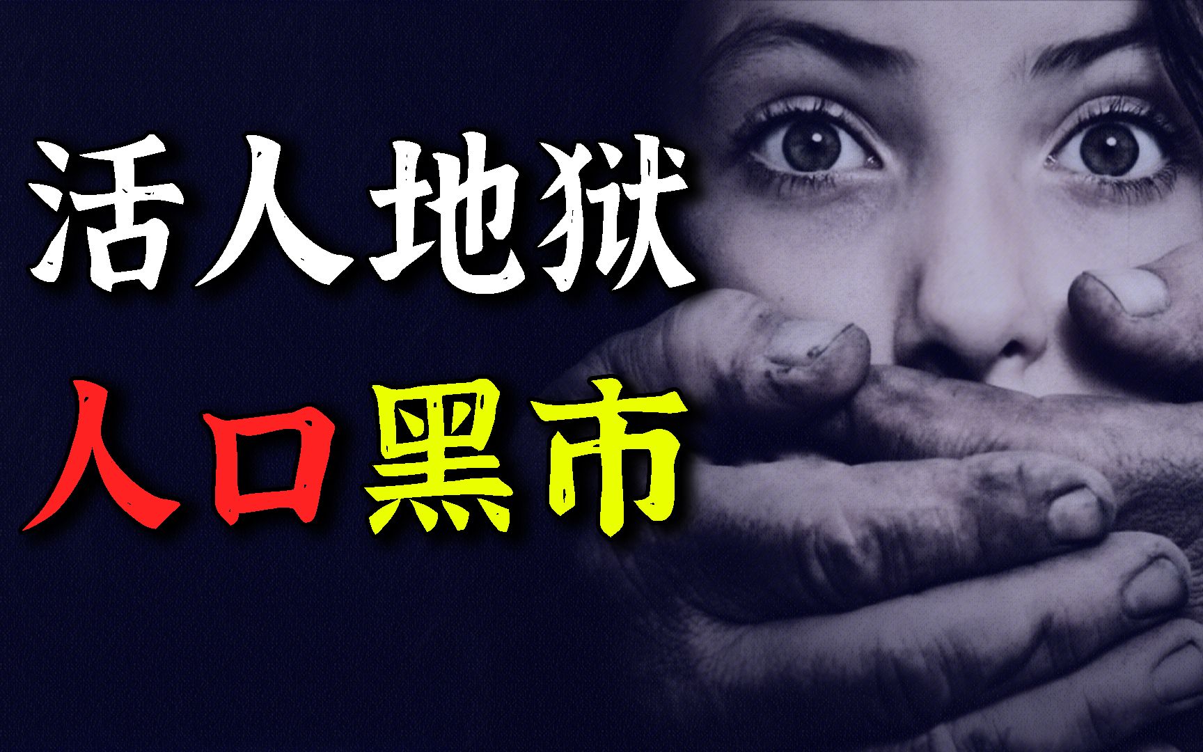 调教奴隶，历史之痛与现代反思-第1张图片