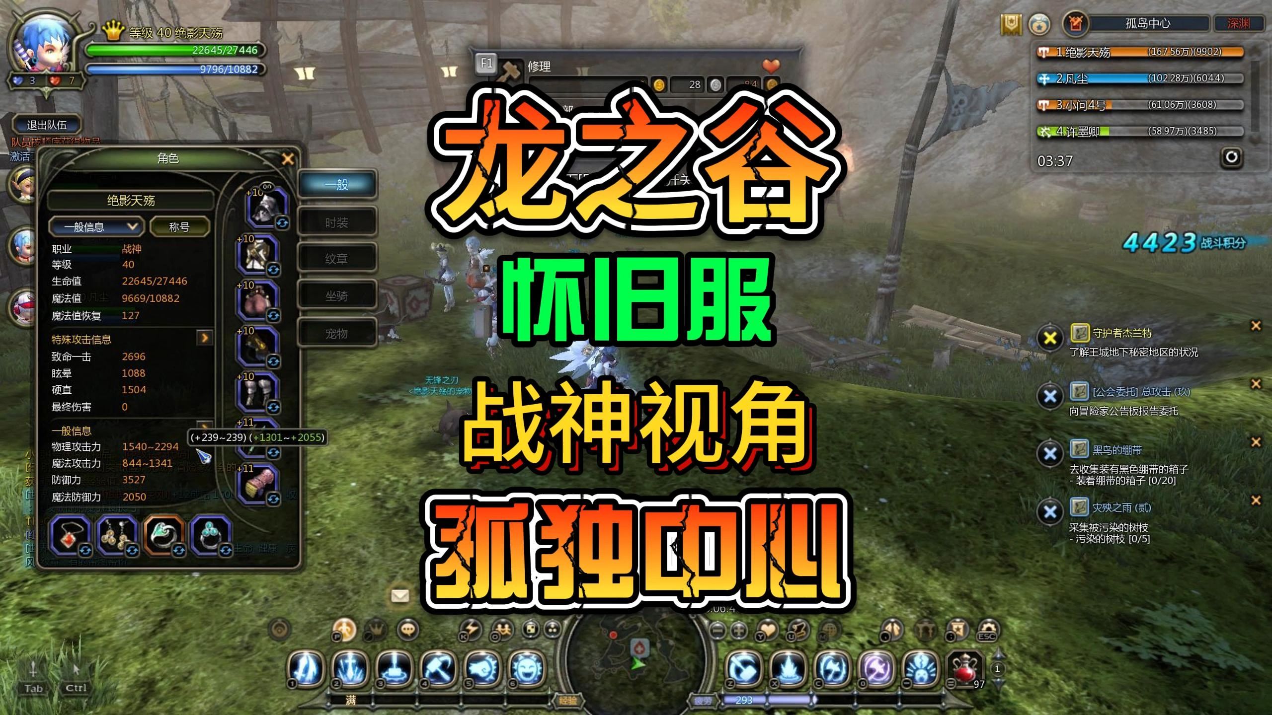 龙之谷战神技能加点攻略-第2张图片