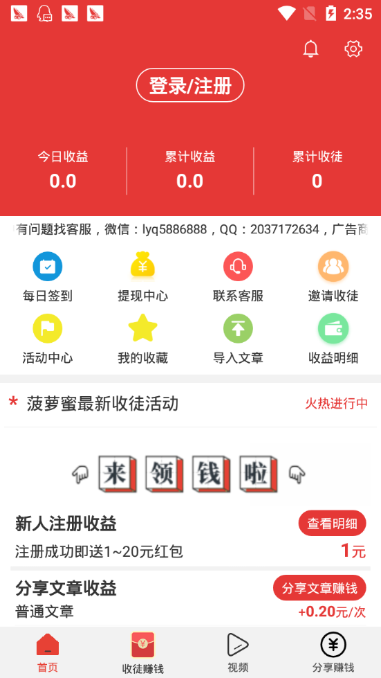 菠萝蜜app最新免费观看，探索无限精彩视频世界-第2张图片
