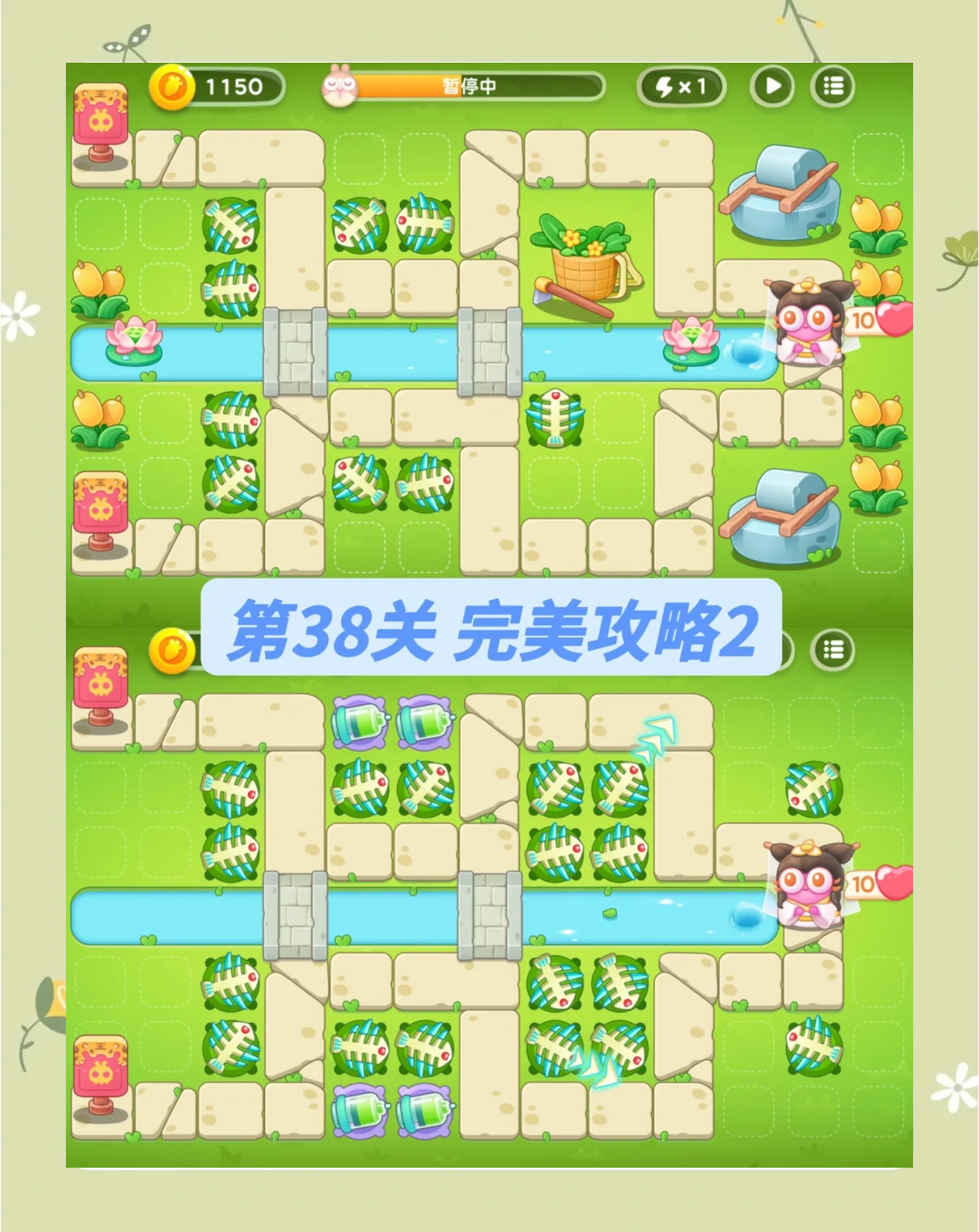 保卫萝卜3攻略公园，全面解析与实战指南-第2张图片