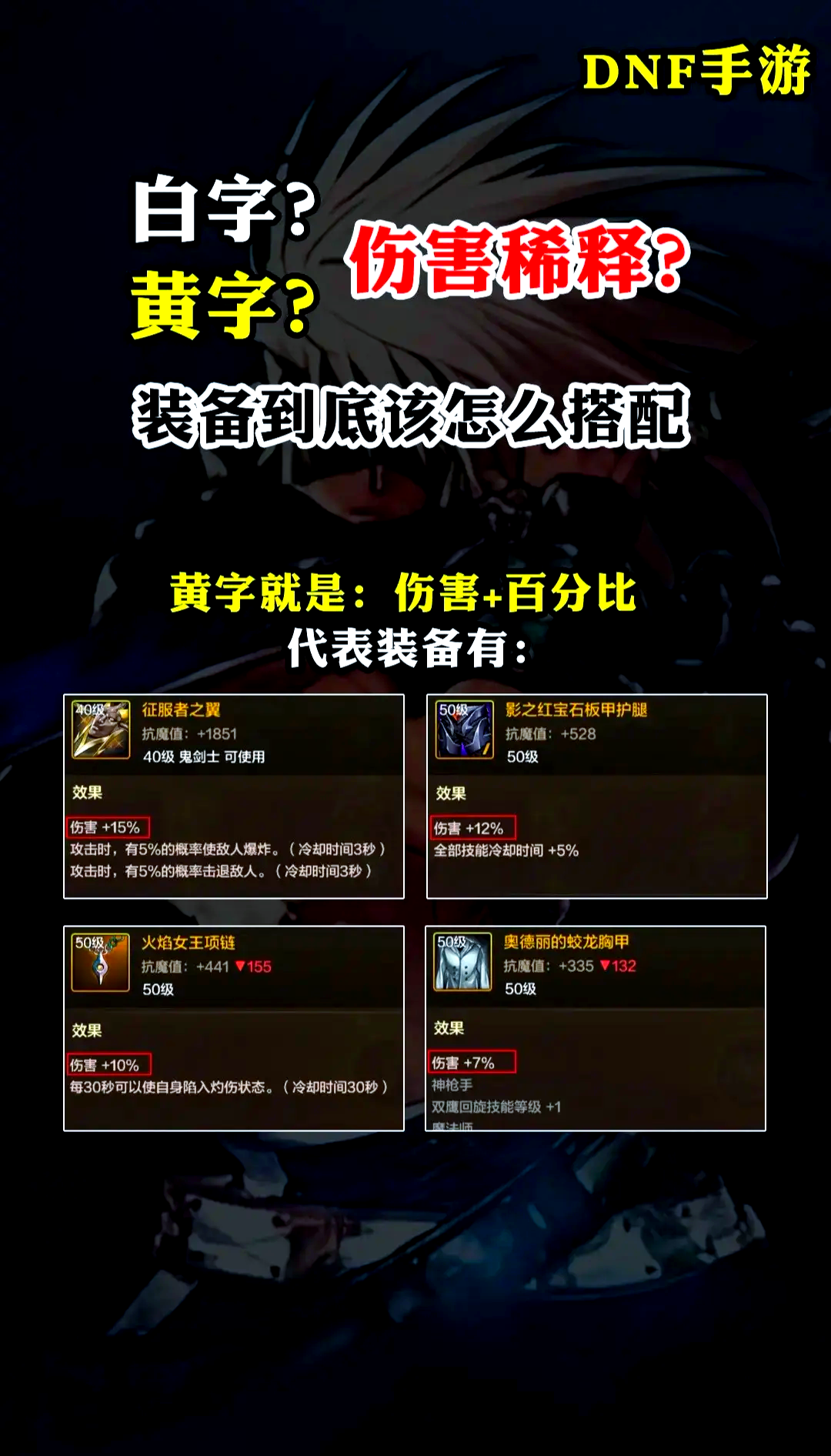 dnf装备锁定DNF装备锁定，保护你的虚拟财富-第2张图片