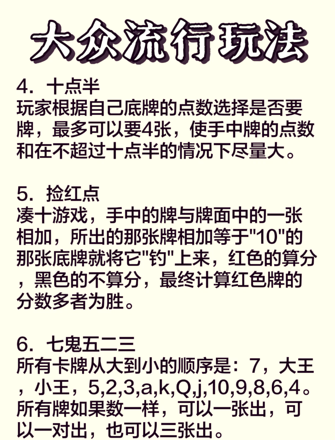 打扑克不盖被子的视频打扑克不盖被子的视频，探索背后的原因与影响-第1张图片