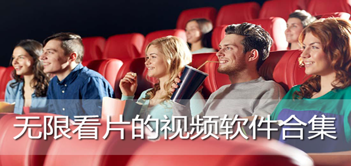 免费全部黄A片免费播放软件免费黄A片播放软件，选择与风险考量-第3张图片