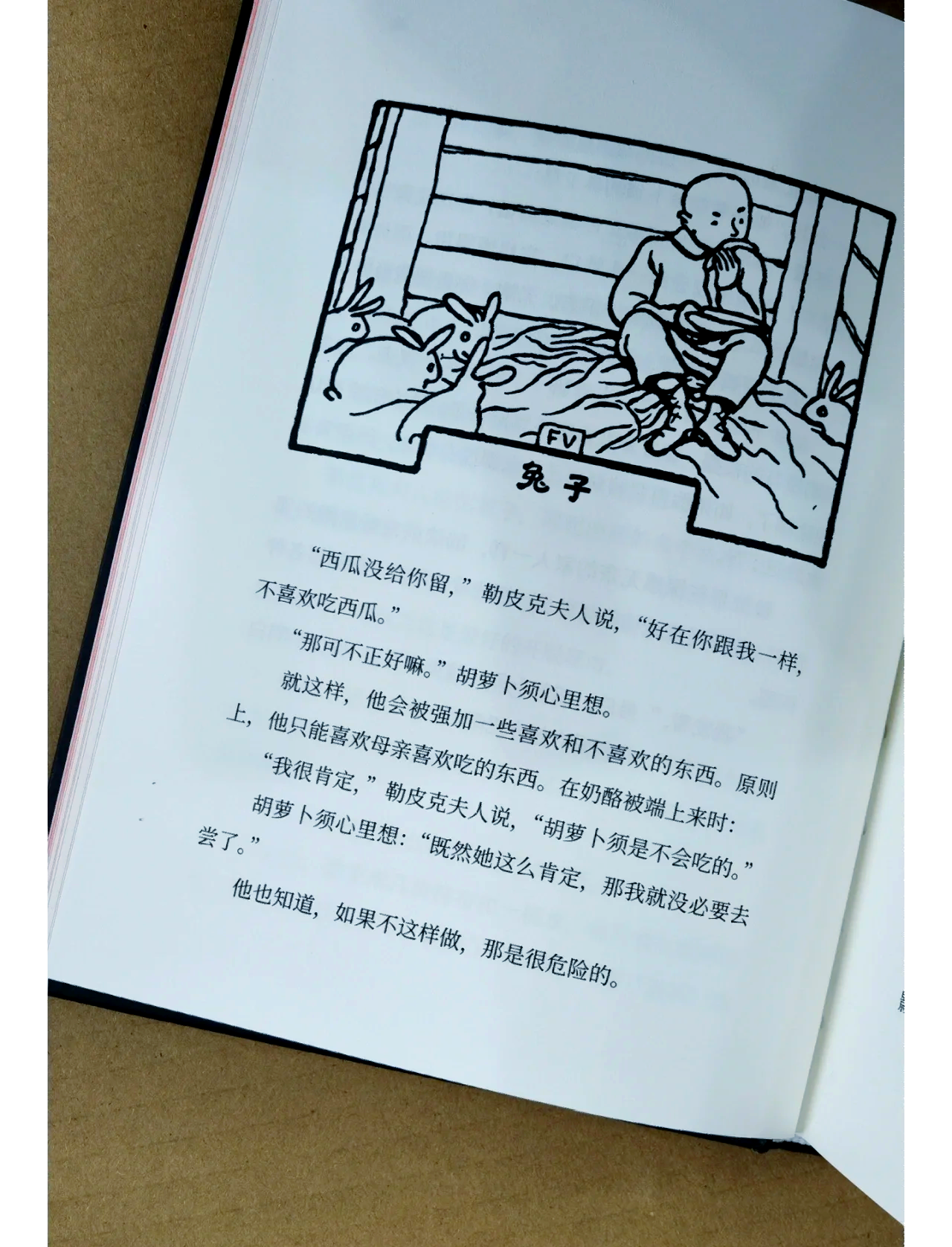 在床上拔萝卜又疼又叫什么床上拔萝卜的疼痛与呼唤-第1张图片