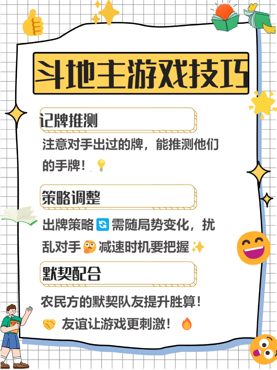 打扑克游戏中的疼痛体验-第1张图片
