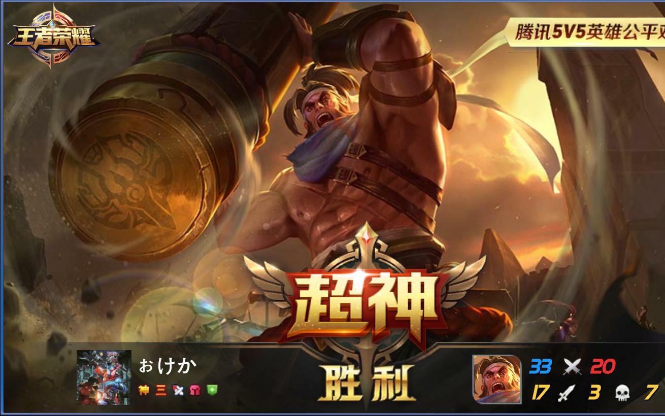王者荣耀苏烈王者荣耀中的苏烈，坚韧不拔的战士-第2张图片