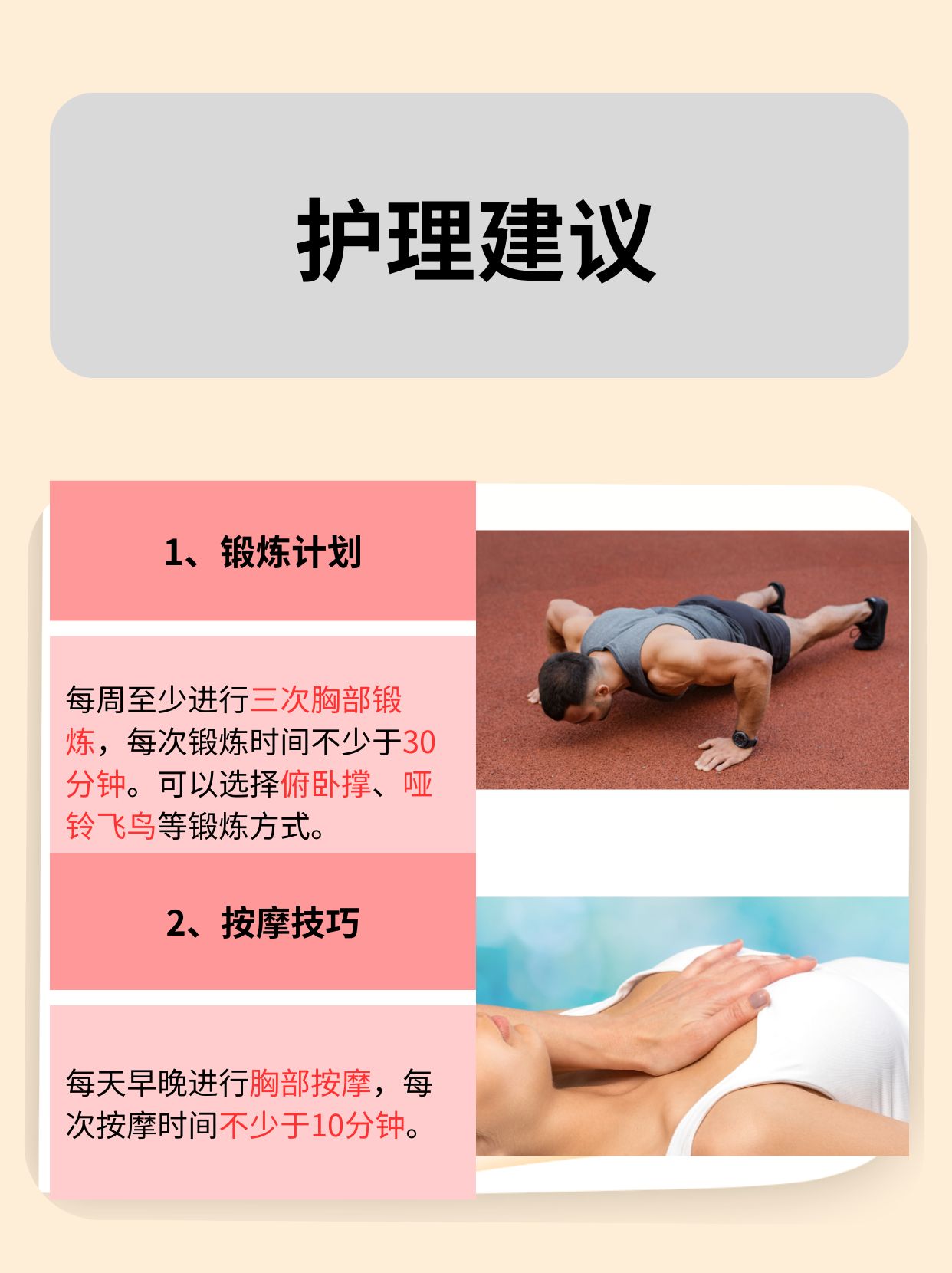 胸好大用力深一点探索胸好大的魅力与深层次体验-第1张图片